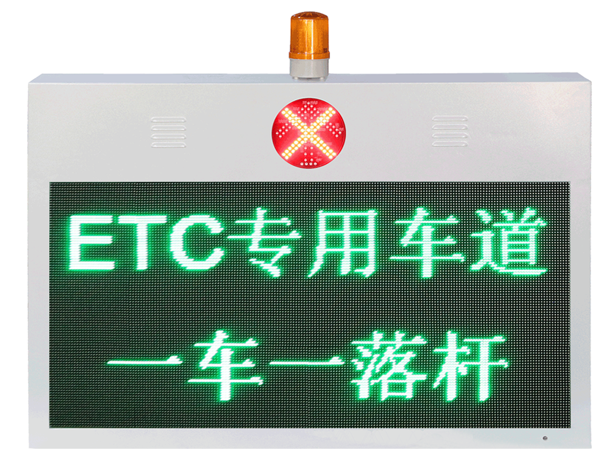 費(fèi)額顯示器