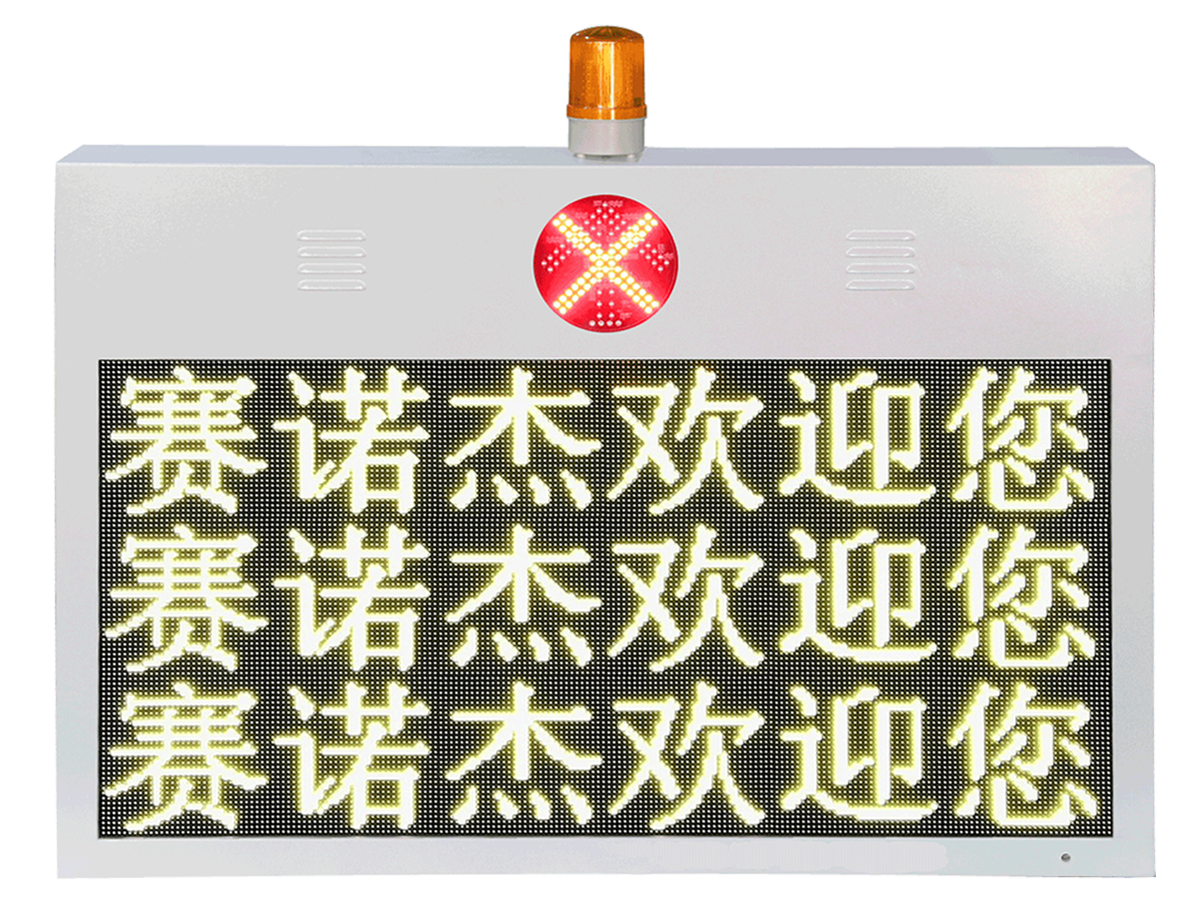 費(fèi)額顯示器-黃